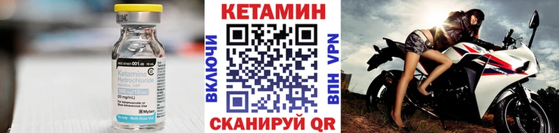 КЕТАМИН VHQ  Слободской 