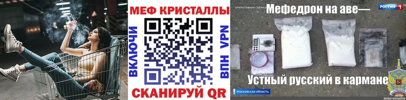 МЕФ кристаллы Слободской